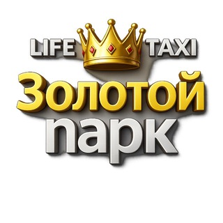 Аватар Золотой парк Яндекс Go❤️Life