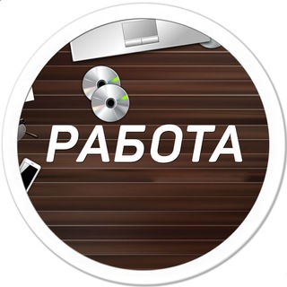 Аватар Работа Пенза | Халтура