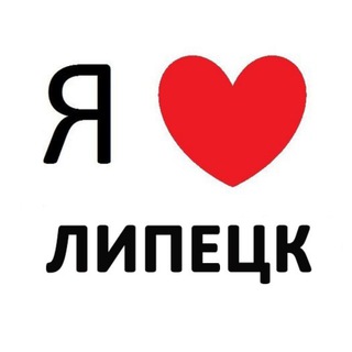 Аватар Telegram-канала Липецк новости сегодня сейчас