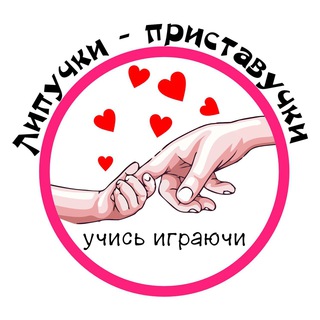 Аватар Telegram-канала УМная ИГРА 🧠 Развивающие Игры на липучках