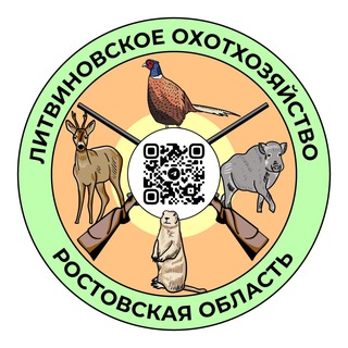Аватар Telegram-канала Литвиновское охотхозяйство. Охота в Ростовской области