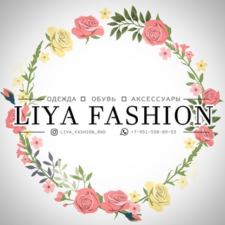 Аватар Telegram-канала LIYA FASHION 🛍 Одежда, обувь , сумки 👗👠🛍 Ростов-на-Дону