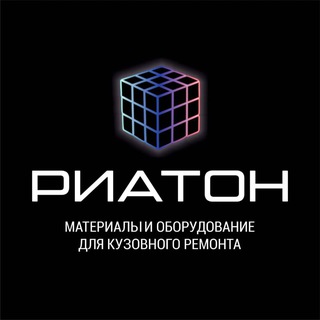 Аватар Telegram-канала РИАТОН. Автоэмали