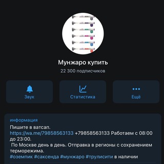 Аватар Telegram-канала Semavic семавик