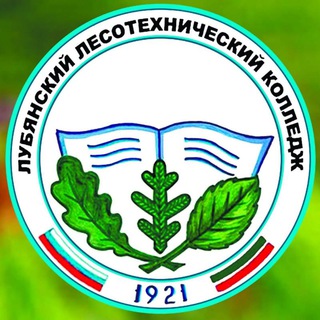 Аватар ГБПОУ «Лубянский лесотехнический колледж»