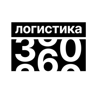 Аватар ЛОГИСТИКА 360