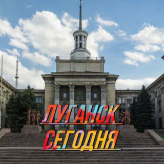 Аватар Луганск Сегодня Новости ЛНР, ДНР