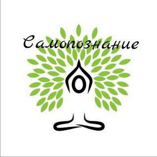 Аватар Самопознание 🧘