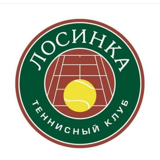 Аватар Telegram-канала ЛОСИНКА -ТЕННИС КЛУБ