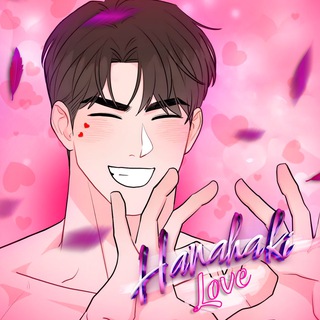 Аватар Telegram-канала ☂️Hanahaki love💜Manhwa Фальстарт Коррозия Пересечь линию Ненулевая сумма Одержимость