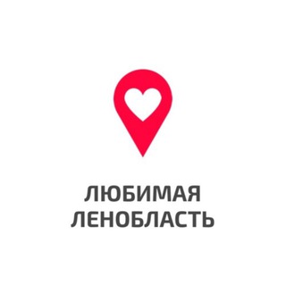 Аватар Telegram-канала Любимая Ленобласть