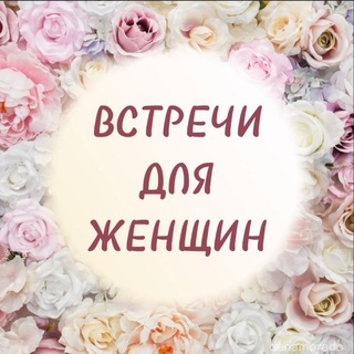 Аватар Telegram-канала 🌺 Библиотека мудрой Женщины 🌺