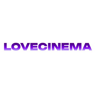 Аватар Telegram-канала Кинотеатр Love Cinema Нижний Новгород