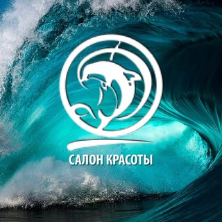 Аватар Telegram-канала Салон красоты Дельфин м.Братиславская