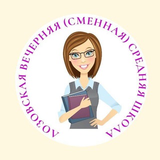 Аватар Telegram-канала Лозовская средняя школа