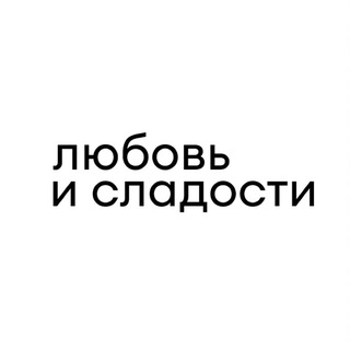 Аватар любовь, сладости, душа