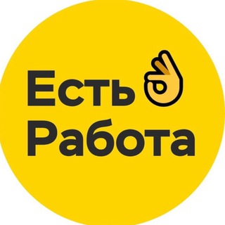 Аватар Telegram-канала РАБОТА, ПОДРАБОТКА для ВСЕХ