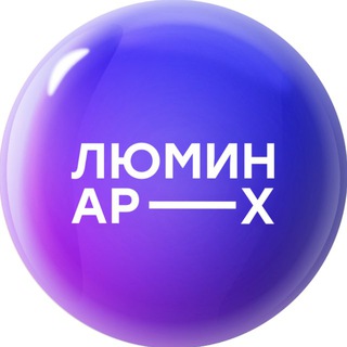Аватар Telegram-канала LUMINAR