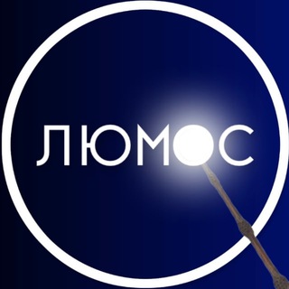Аватар Telegram-канала ЛЮМОС | Блог о кино