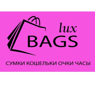 Аватар Сумки Кошельки Очки Часы Lux_bags.26