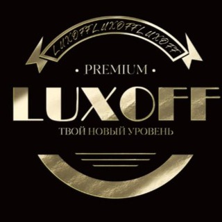 Аватар Telegram-канала Сумки Премиум Luxoff