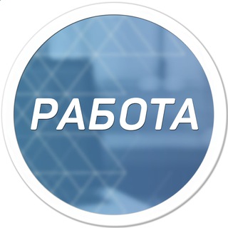 Аватар Работа Тюмень | Халтура