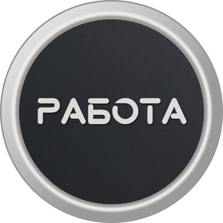 Аватар Работа Омск | Халтура