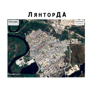 Аватар Telegram-канала ЛянторДа | новости Лянтора | Мировые новости