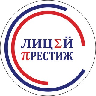 Аватар МБОУ Лицей Престиж г.о.Самара