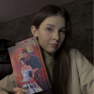 Аватар Любава о книгах💕