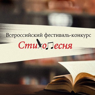 Аватар Telegram-канала Любава Трофимова поэтесса/Стихопесня