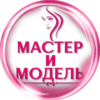 Аватар Мастера и модели Ростов / Реклама Ростов