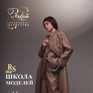 Аватар Telegram-канала ШКОЛА МОДЕЛЕЙ ✨РУССКИЙ СТИЛЬ ✨ma Russian Style/N.Chelny