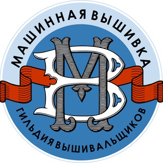 Аватар Telegram-канала Гильдия вышивальщиков. Машинная вышивка.