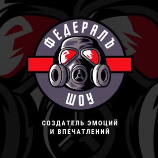 Аватар Telegram-канала 🪖 РОЗЫГРЫШ с ОМОНом, 👮 полицией, 🚨 ДПС | Москва/МО и вся РФ