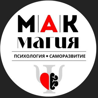 Аватар МАКмагия метафорические ассоциативные карты МАК