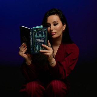 Аватар Telegram-канала Чтение заразно ☣️Madina_bookaholic