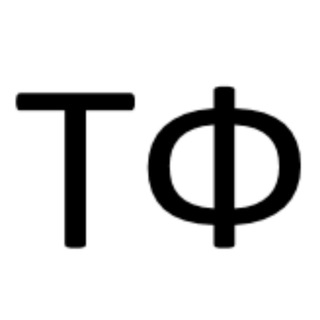 Аватар Telegram-канала Теоретическая физика и моделирование физических процессов