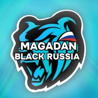 Аватар Telegram-канала Новости MAGADAN | BLACK RUSSIA