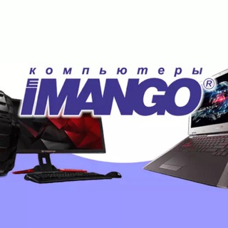 Аватар Telegram-канала Компьютерный центр «Иманго» 🖥
