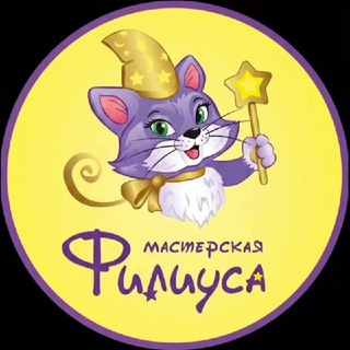 Аватар Telegram-канала Секретный клуб Филиуса 🐾