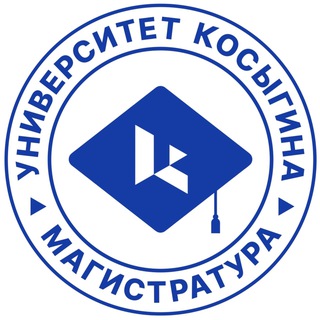 Аватар Telegram-канала Магистратура РГУ им. А.Н. Косыгина