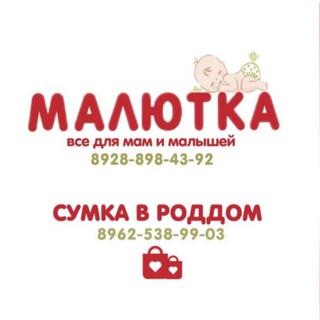 Аватар Telegram-канала МАГАЗИН МАЛЮТКА