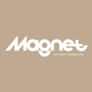 Аватар Telegram-канала Magnet | Бьюти-коворкинг