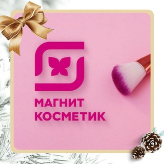 Аватар Telegram-канала 💄Магнит Косметик 💄