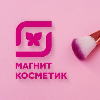 Аватар Telegram-канала Магнит Косметик