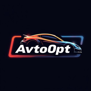 Аватар Telegram-канала AvtoOPT54 / Магнитолы оптом
