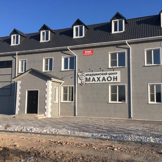 Аватар Telegram-канала Многофункциональный медицинский центр Марии Щёткиной «Махаон»