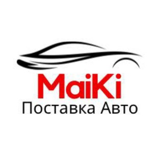 Аватар MaiKi — авто из-за бугра😎