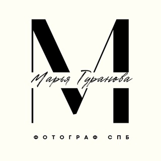 Аватар Telegram-канала Фотограф СПб Марья Туранова